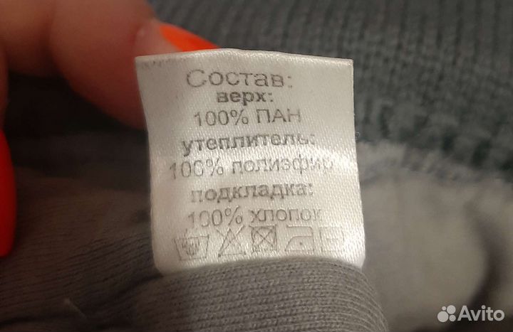 Шапка детская зимняя 42-44