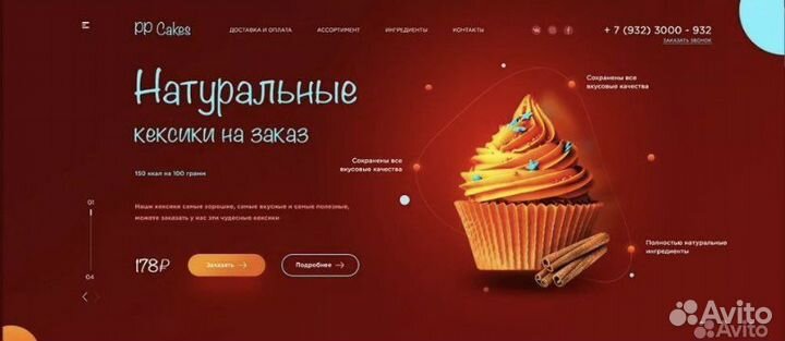 Создание сайта и его продвижение под ключ