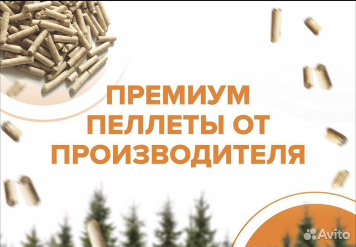 Топливные гранулы пеллеты