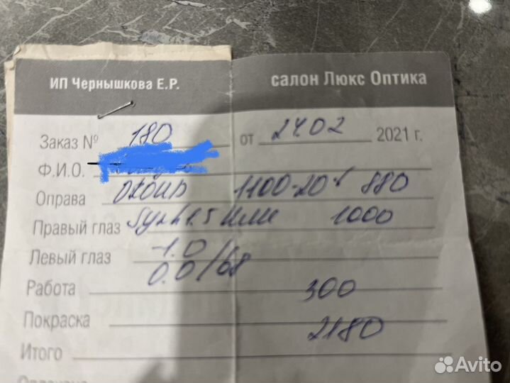 Очки для коррекции зрения