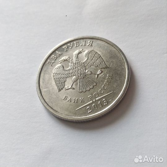 2 рубля, спмд (2013)
