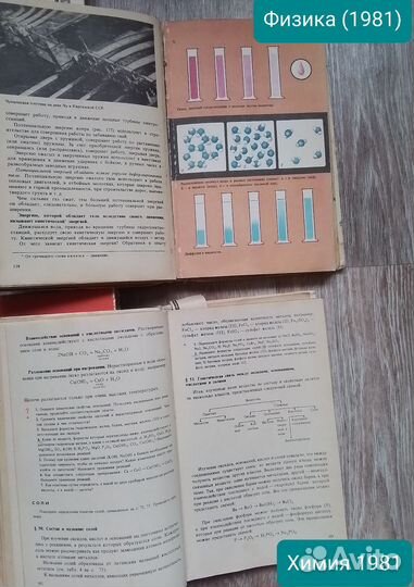 Учебники советские СССР