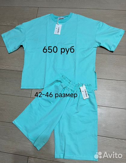 Костюм новый