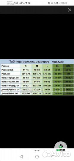 Рыболовный Костюм Летний. Размер 56 - 58. Хлопок