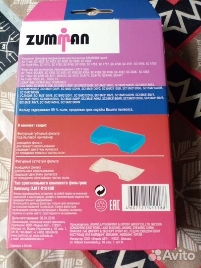 Фильтр для пылесоса samsung