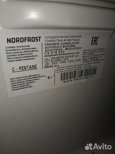 Холодильник Nordfrost