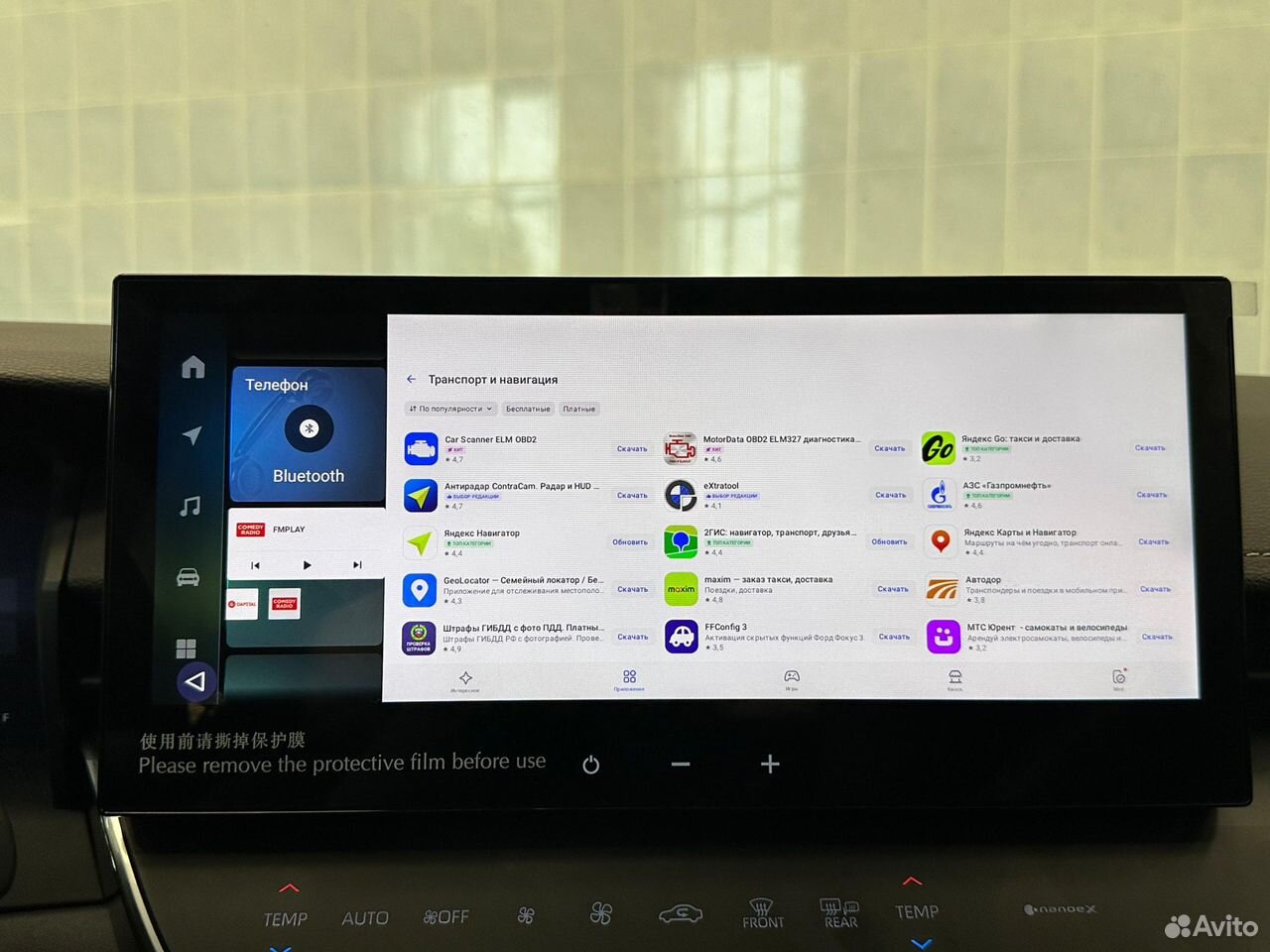 Российские приложения