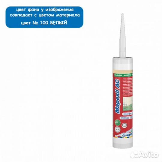 Влагостойкий строительный герметик