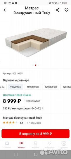 Кровать чердак