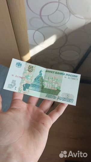 5 Рублей 1997 года