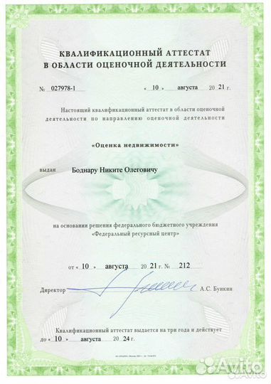 Оценщик/риэлтор/оценка недвижимости, любые цели