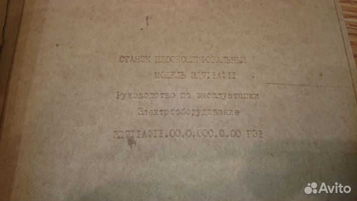 3Д711аф11 Инструкция на станок