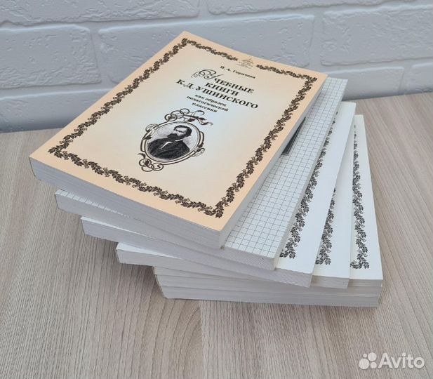 Учебные книги Ушинского новые для детей