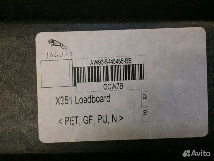 Пол багажника Jaguar Xj X351