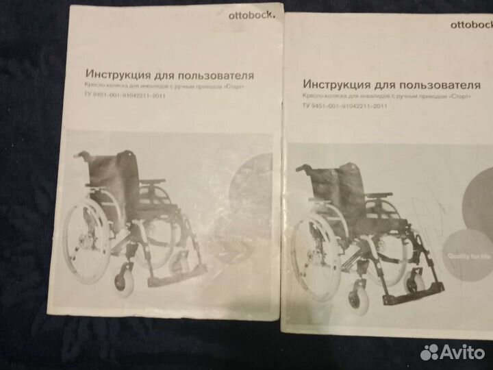 Инвалидная коляски бу