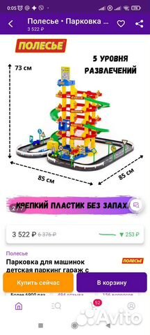 Развивающие игрушки от 3 лет