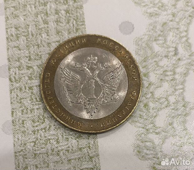 Юбилейные монеты 10 рублей