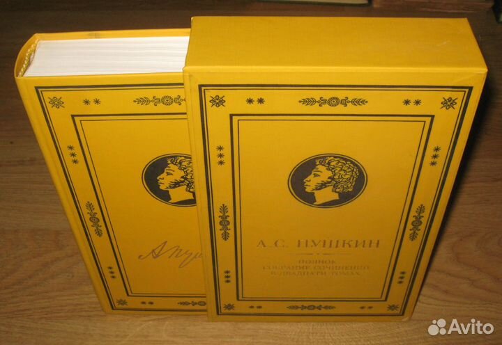 Пушкин Полное собрание сочинений. В 20 т. (1999)