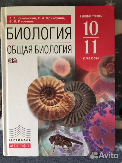 Учебники за 10-11 классы