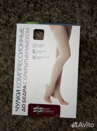 Компрессионные чулки