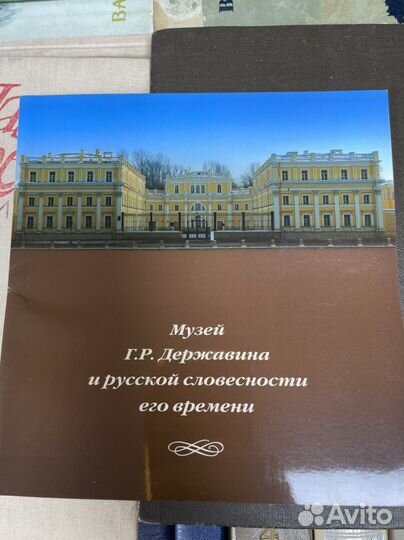 Музей Г. Р. Державина и русской словесности