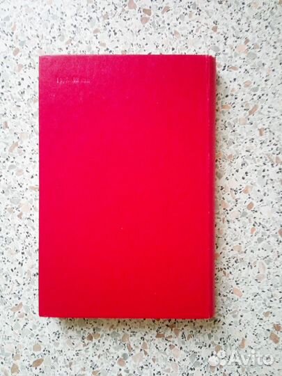 Малый атлас СССР, 1979г