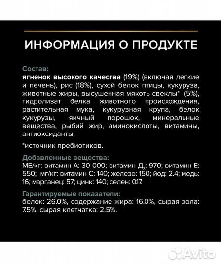 Pro plan 14кг. Сухой корм для собак