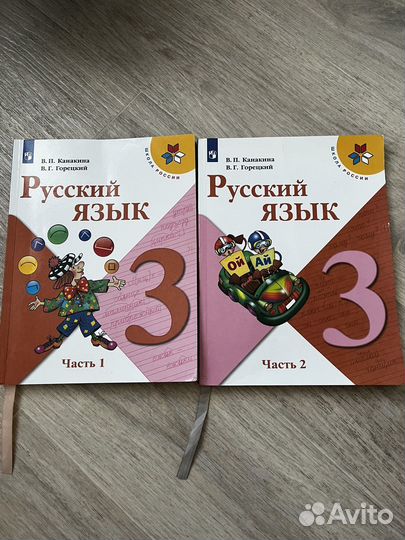 Учебник русский язык 3 класс школа россии