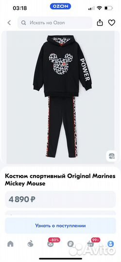 Новый костюм original marines 104-116