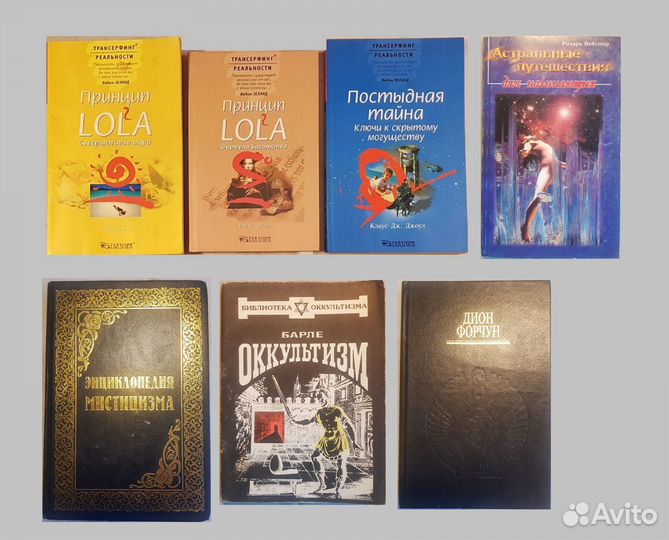 Эзотерика Астрология Хиромантия Гадание Здоровье