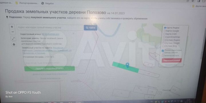 Участок 30 сот. (ИЖС)