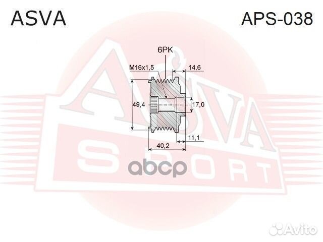 Шкив обгонный генератора APS038 asva