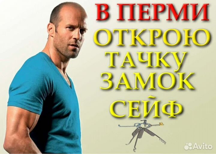 Вскрытие Дверей Замков Сейфов Автомобиля