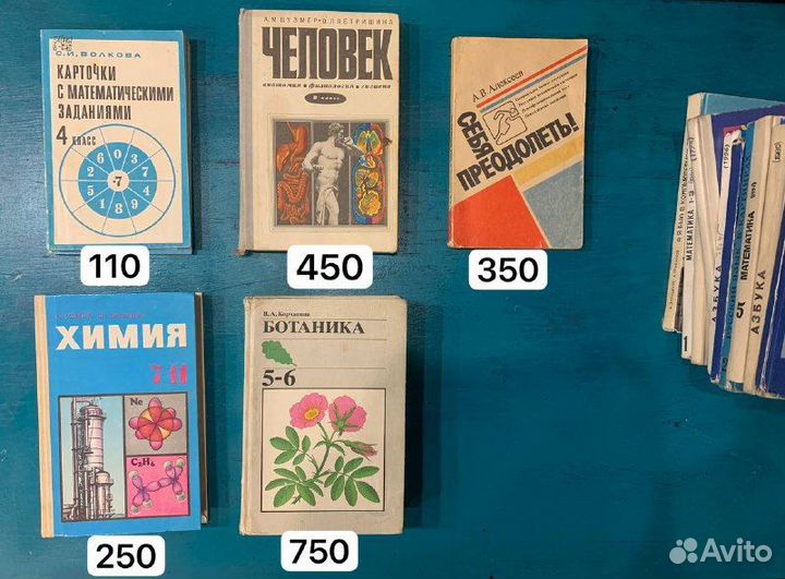 Книги и учебники СССР