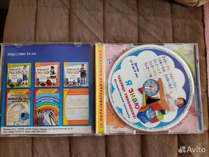 Таблица умножения Cd диск интерактивный тренажер