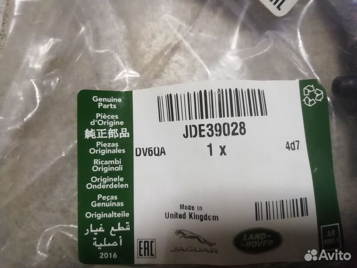 Возвратный топливопровод Land Rover Jaguar