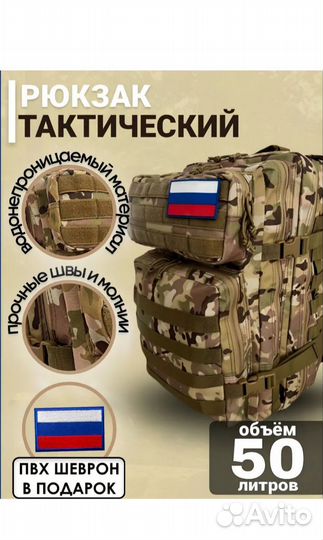 Тактический рюкзак