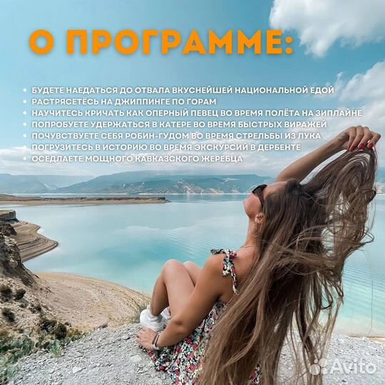 Комфорт-тур в Дагестан на 5 дней