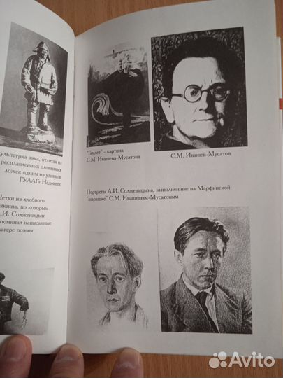 В круге втором