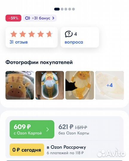 Гамак для купания Жираф