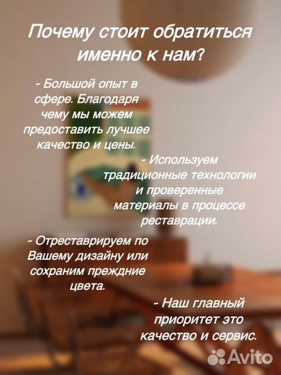 Реставрация винтажной мебели