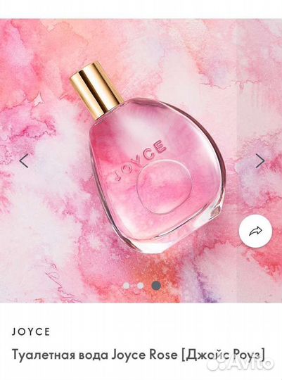 Туалетная вода Joyce Rose