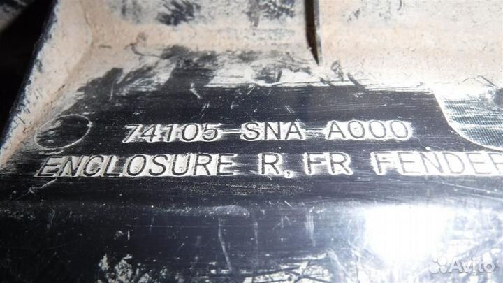 Пыльник (кузов наружные) Honda Civic 4D viii 2006