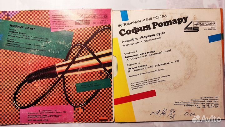 Виниловые пластинки СССР