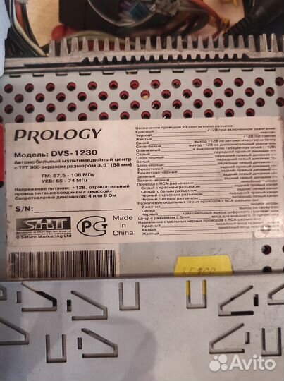 Автомагнитола бу