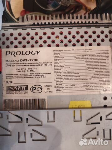 Автомагнитола бу