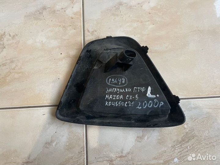 Заглушка птф передняя левая Mazda Cx 5 С 2011 По