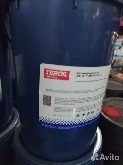 Масло гидравлическое Teboil Hydraulic Oil 32 Бочка