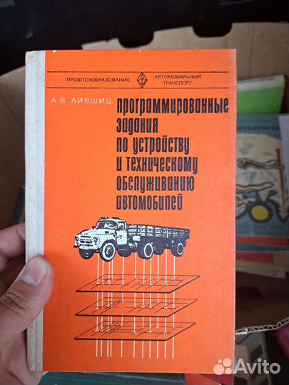 Устройство и техническое обслуживание автомобилей