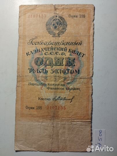 Боны банкноты